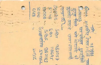 Mahaveer Parel - 13 Deyji ka Bas, Pune - carta postal indiana com selo de 1 anna — Verso