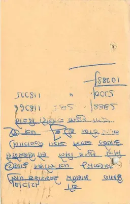 Mananer (Karnataka) — carta postal com selo de tigre — editor não identificado — Verso