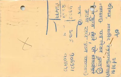 Mahaveer Textiles - Paunsanadar — editore Ujjanlal Varunkumar & Co, Karanj, Panadra, India — Verso