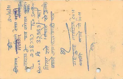 Carta postal indiana — Mahanagar Textiles, Dévi, Raïmmandar — selo de 15 annas, obliteração Delhi 1964 — Verso
