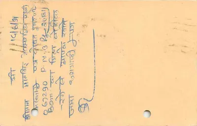 Carta postal indiana — selo tigre 15 p. — destinada a Mahaveer, Panjwani, Gujarat — Verso