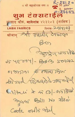 शेर — 15 पैसे का मुद्रांक — भारत — पीछे