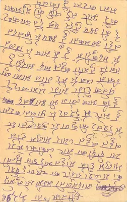 Carta postal indiana — texto em Gujarati — selo de 15 p. com retrato de tigre — datada 24.1.98 — Verso