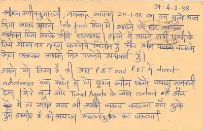 कोटा जंक्शन — भारतीय पोस्टकार्ड, टाइगर के मुद्रांकित से — एडिटर अदृश्य — पीछे