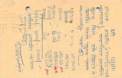 महावीर टेक्सटाइल्स — महावीर का बास — राजकोट, भारत — मुद्राचिन्ह 15 पैसा 1953 — पीछे