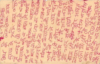 Carta postal indiana — texto em escrita devanagari — selo tigre 15 p. — destinatário em Shangla, Paquistão — Verso