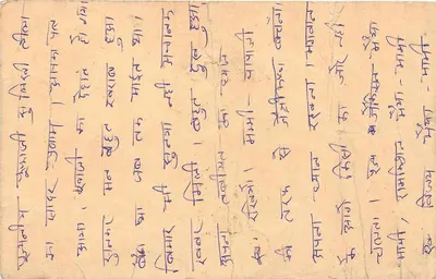 Carta postal da Índia — texto em escrita devanagari — selo de 15 annas — carimbo de Adharatapuri — Verso