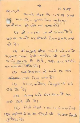 Haipur — carta postal com selo tigre — editor India, n° de série 15 — Verso
