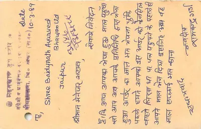 Jaipur — cartão postal com selo de tigre — editor não visível — Verso
