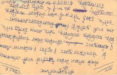 Carta postal indiana — texto em escrita devanagari — selo de tigre e carimbo postal — Verso