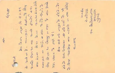 Tygrys — znaczek 15 annas — Jaipur, Indie — Rewers