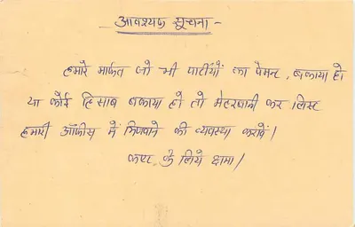 Pali - Namrata Agency — Namrata Agency, 9 Vardhman Market, Pali-Marwar 306401 — Rewers