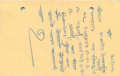 Pusapakam — Pusapakam, Andhra Pradesh — India Post — Rewers