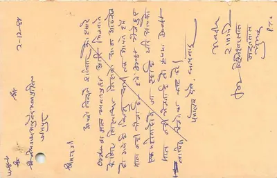 Carte postale indiana — selo tigre 15 p. — destinatário em Srinagar — Verso