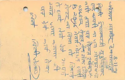 Carta postal indiana — selo tigre 15 p. — destinada a Mahaveer Textiles em Pali (Rajasthan) — Verso