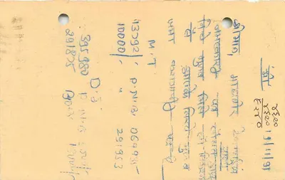 Mahaveer Peri - Mahaveer Peri - éditeur non visible — Verso
