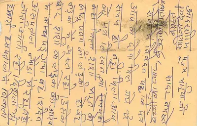 Jaipur — kartka pocztowa z tekstem w pismie devanagari — wydawca nieznany — Rewers