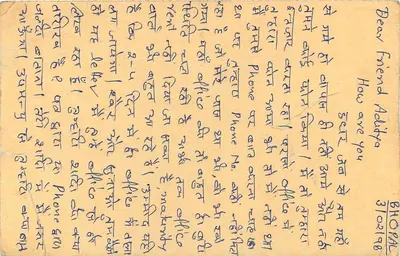 Postcard from Bhopal — Manish Mishra, Mahadav Board Office — addressed to Aditya Bhargava at Kothi — Back