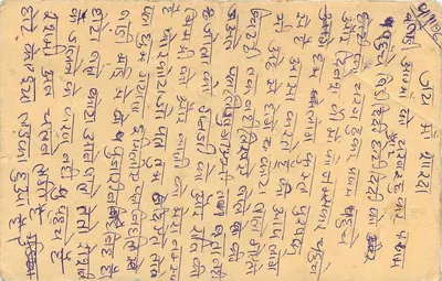 Cartão postal indiano — texto em escrita devanagari — editor não visível — Verso