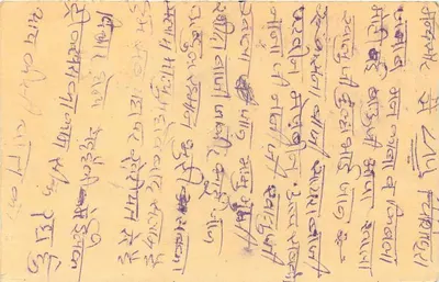 Carte postale indienne — texte en écriture devanagari — timbre et cachet de Aseerghar — Verso