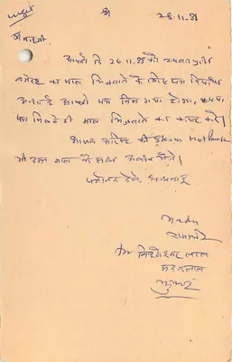 Jaipur — carta postal com selo de tigre — editor não visível — Verso