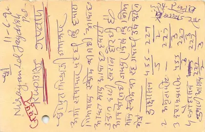 Carta postal indiana — texto em escrita devanagari — selo de 15 p. com carimbo postal — Verso