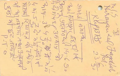 Carta postal indiana — endereço em escrita devanagari — selo tigre 15 p. — Verso