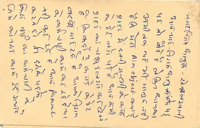 Carta postal indiana — selo tigre 15 p. — datada 16-6-1973 — destinatário em Indore — Verso