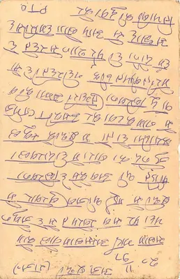 Indyjska karta pocztowa — tekst w pismie devanagari — znak pocztowy 10 annas i 15 annas — Rewers