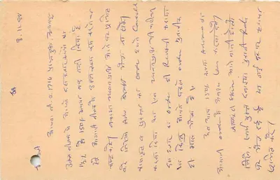 Ujhun, Índia — carta postal com selo e carimbo postal — editor não visível — Verso