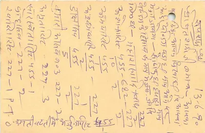 Carta postal indiana — texto em escrita bengali — selo de 15 p. e carimbo postal — Verso
