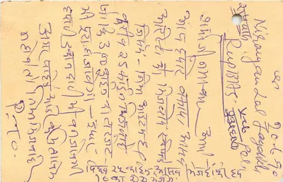 Carta postal indiana — selo de 15 p. com tigre — destinatário Nigauli, Himachal Pradesh — Verso