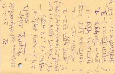 Bhadrak — carta postal com selo de tigre — editor não visível — Verso