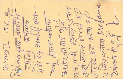 Carta postal indiana — texto em escrita devanagari — selo de tigre e carimbo postal — Verso