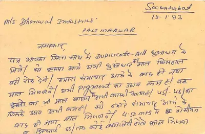 Dhariwal Industries — Pali Marwar — Jagdish Agencies (Pvt.) Ltd. — Secunderabad — Verso
