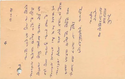 Cartolina postale indiana — Aïpur — timbro da 15 p. con tigre — datata 15-12-1971 — Verso