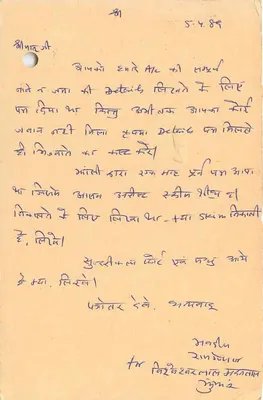 Jaipur — carta postal com selo de tigre — editor desconhecido, número de série não visível — Verso