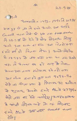 Carta postal indiana — texto em escrita devanagari — selo tigre 15 p. — obliteração Pune — Verso
