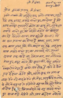 Carta postal indiana — texto em devanagari — selo de 15 p. com carimbo — Verso