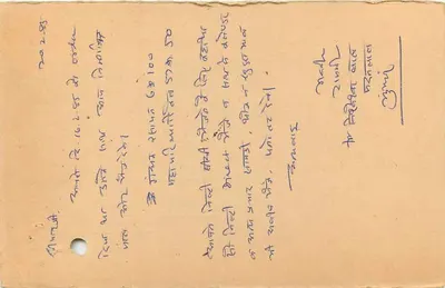 Jaipur — cartolina con timbro tigre — editore non visibile — Verso