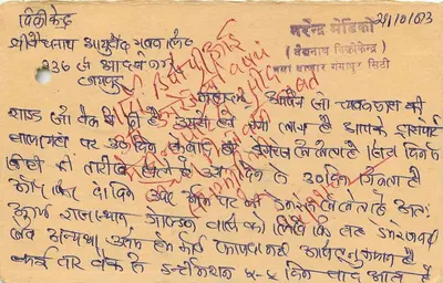 Jawahar Nagar — Jaipur — carta postal de resposta com selo de tigre 15 p. — editor não visível — Verso