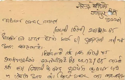 Jajpur (Bihar) — cartão postal enviado de Jajpur (Bihar) — editor não visível — Verso