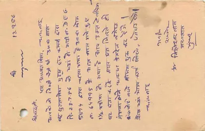 Carta postal de resposta indiana — selo tigre, carimbo postal de Junagadh, escrita em devanagari — Verso