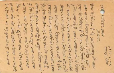 Carta postal indiana — texto em devanagari — selo de 15 p. e carimbo 'REPLY' de 1945 — Verso
