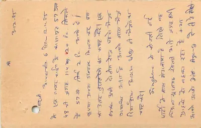 Gelipur — tarjeta postal con sello de 15 annas — editor no visible — Reverso
