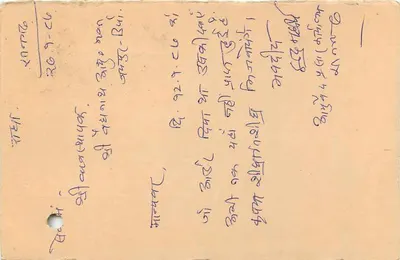 Tarjeta postal india — sello de tigre, sello postal de Jhansi, 1987 — editor no visible — Reverso
