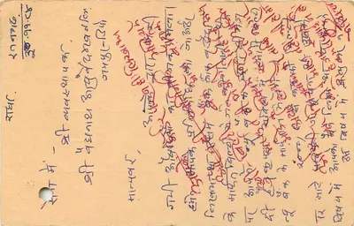 Carta postal indiana — texto em escrita devanagari — selo de 15 p. e carimbo 'REPLY' — datada 3 de dezembro de 1984 — Verso