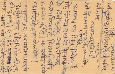 Cartolina postale indiana — testo in devanagari — timbro da 15 p. con tigre — destinatario a Saipure — Verso