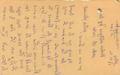 Jaipur — carta postal resposta — India Post — Verso