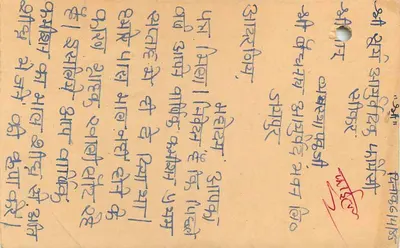 Carta postal indiana — selo tigre 15 p. — destinada a Srikakulam, Andhra Pradesh — Verso